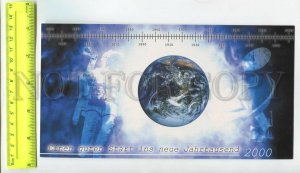 476749 2000 Germany SPACE Millennium End Celebration Berlin postal