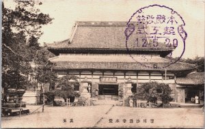 Japan Kyoto Daihōonji Temple Vintage Postcard C200