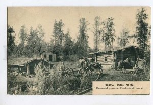 3054214 RUSSIA Ural Magnetic mine Prospecting camp Vintage PC