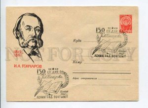 295308 USSR 1962 year Kalashnikov novelist writer Ivan Goncharov postal COVER