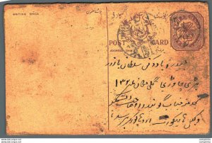 '''''''India Postal Stationery Arms 4p Arms Nizam''''''''s dominions Nizam'''...