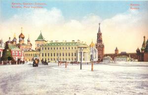 Repro postcard Russia Moscow Imperial Place Kremlin