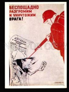 022160 WWII Russian anti-GERMAN propaganda color postcard
