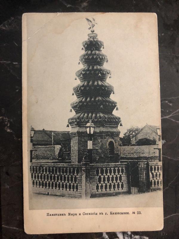 Mint Manchuria China RUSSIA RPPC Postcard Monument