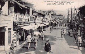 KOBE JAPAN-Japon~Motomachi-the most prosperous place with shops~PHOTO POSTCARD