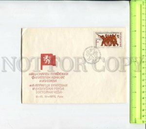 468350 Bulgaria 1976 year Youth Philatelic Competition In Ruse