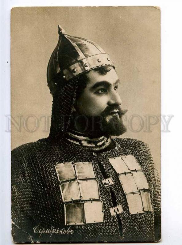 234347 SEREBRYAKOV Russian OPERA Singer BASS vintage PHOTO