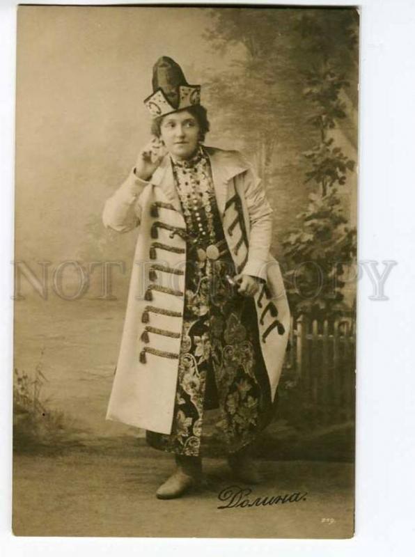 251044 Maria DOLINA Great Russian OPERA singer Vintage PHOTO