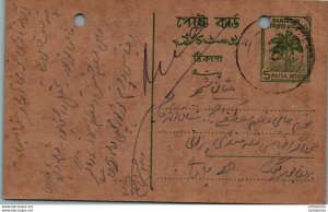 Pakistan Postal Stationery Tree 5 Paisa