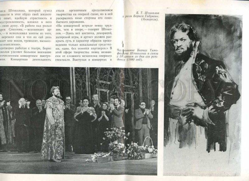 207753 USSR OPERA star Boris Shtokolov Old brochure w/ photos