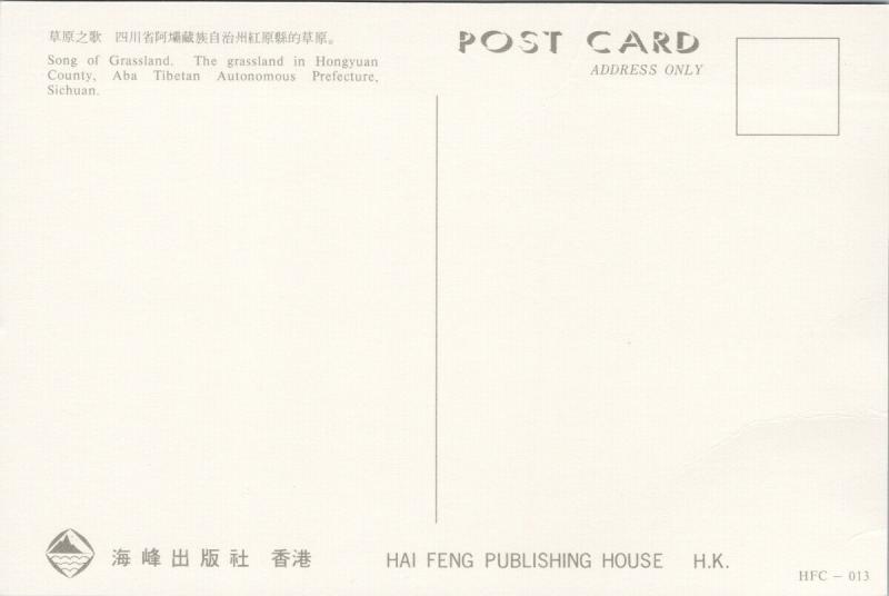 Horses Song of Grassland Sichuan China Hai Feng Pub Unused Postcard F6