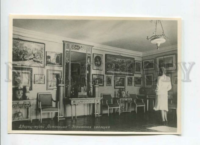 440401 USSR 1946 year Palace Museum Ostankino print gallery photo postcard