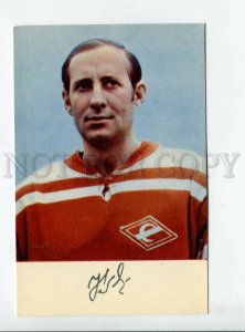 3165843 FACSIMILE Dmitry KITAYEV Ice Hockey Player Spartak USSR