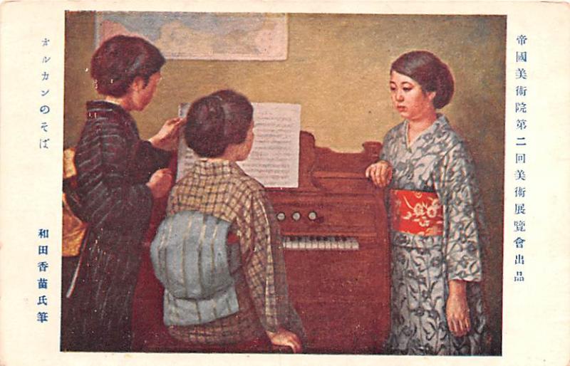 Japan Old Vintage Antique Post Card Musical Piano Unused