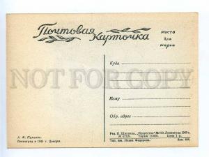 197686 RUSSIA LENINGRAD BLOCKADE Donors Iskusstvo 1946 year