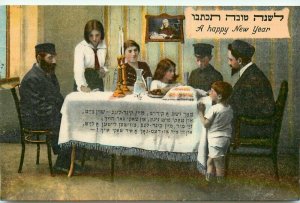 Judaica Happy New Year Dinner C-1910 Postcard artist impression 21-5090