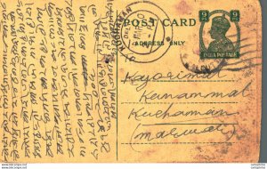 India Postal Stationery George VI 9ps Kuchaman cds