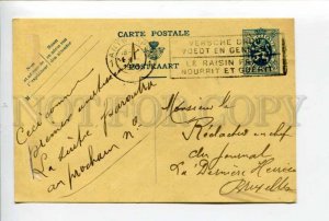 423989 BELGIUM 1933 year ADVERTISNG Antwerpen Postal Stationery postal RPPC