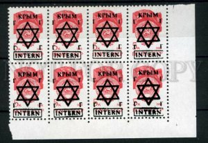 266796 USSR UKRAINE  local overprint block of stamps
