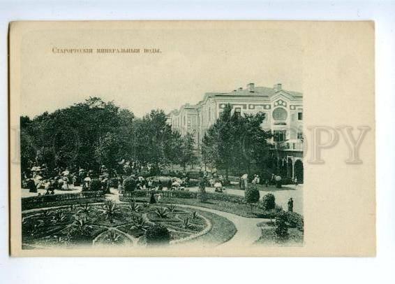 155198 Russia STARAYA RUSSA Mineral spa Vintage postcard