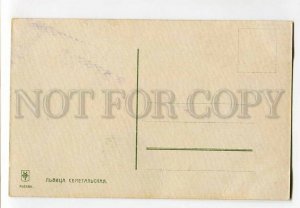 3132472 HUNT LIONESS vintage LITHO Russian RARE PC