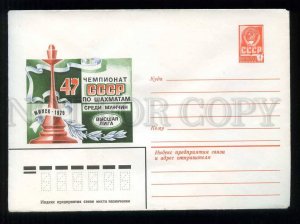 278472 USSR 1979 year Smirnov 47th USSR Chess Championship postal COVER