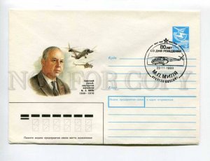 406295 USSR 1989 year Borodin Aerospace engineer Mikhail Mil postal COVER