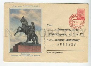 436671 USSR 1957 250 Leningrad Anichkov bridge Klodt sculpture postal COVER