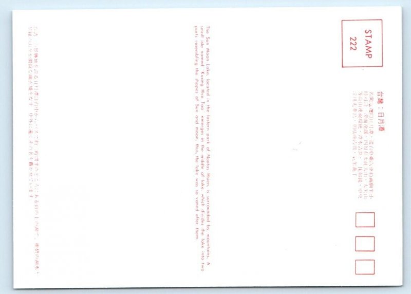 Sun Moon Lake TAIWAN 4x6 Postcard