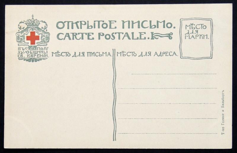 100066 Elisabeth BOEHM / BEM Children ST EUGENIA Red Cross IMP RUSSIA p/c c.1910