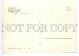 153388 Dressed BUTTERFLY GRASSHOPPER by KONASHEVICH old PC