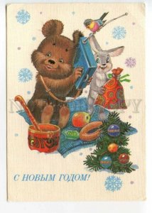 490161 1985 Zarubin Happy New Hare and Bear with gifts POSTAL STATIONERY postal