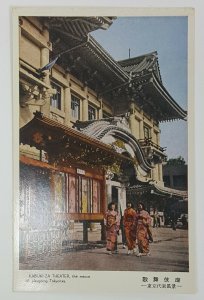 Kabuki-Za Theater Tokyo Japan Vintage Postcard 