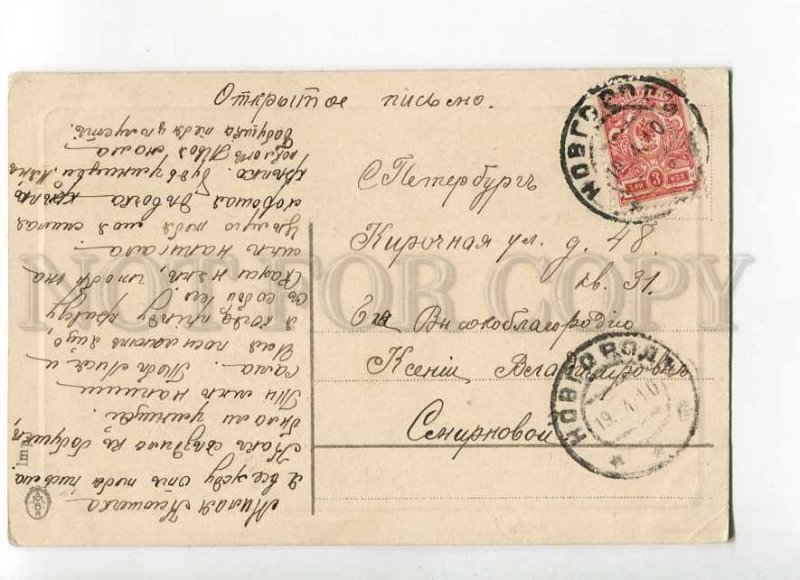 270203 EASTER dressed chikens russian 1910 year RPPC Novgorod