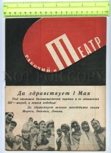 230708 Worker & Theatre USSR MAGAZINE 1934 #12 AVANT-GARDE MAY