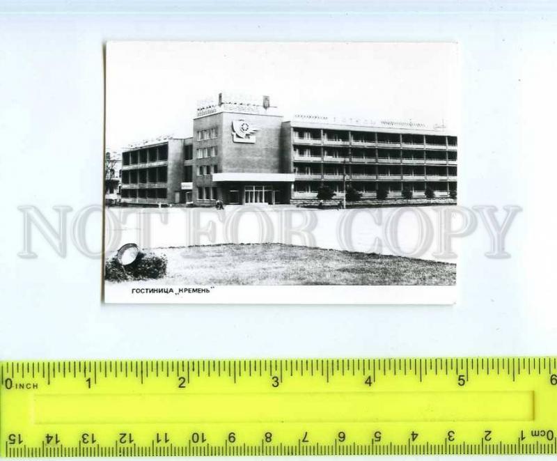 254523 UKRAINE Kremenchug Flint hotel old postcard