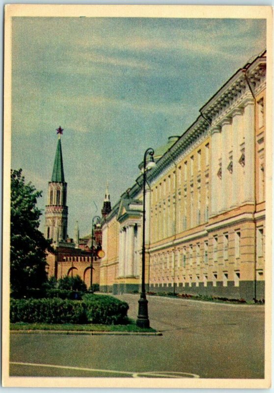 Postcard - Main Façade - Ministry of the U.S.S.R. - Moscow, Russia