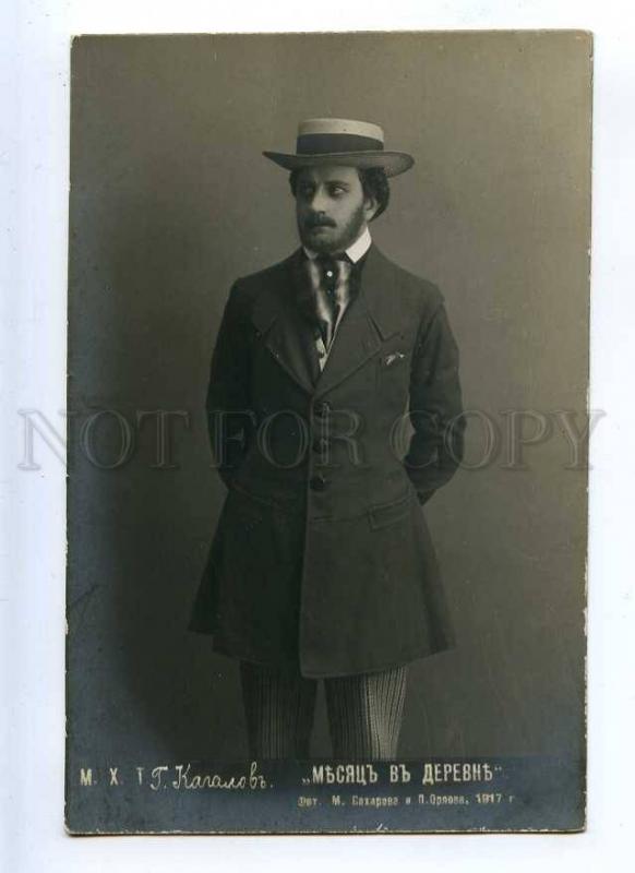 216235 KACHALOV Russian DRAMA Actor Month in Country PHOTO old