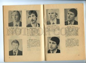 498165 1982 Football Soccer Directory-calendar Zenit Izhevsk illustrative book