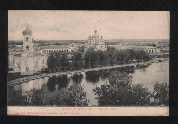 067667 RUSSIA Vishniy Volochek General view Vintage PC