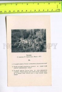 272233 RUSSIA Kramskoy mermaids Gogol 1952 year card