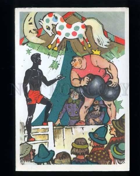 180524 Tale antiracism by artist Vladimirskiy old postcard