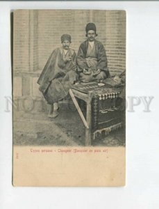 472816 Iran Persia local bankers money changers Vintage postcard