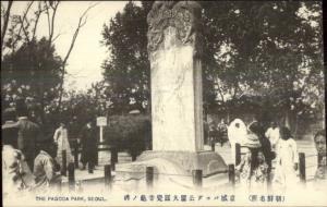 Seoul Korea Pagoda Park c1910 Postcard chn EXC COND 