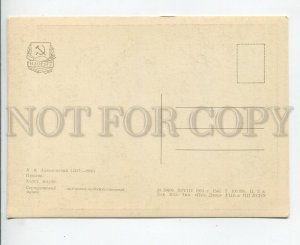 457777 USSR 1963 year Aivazovsky high tide old postcard
