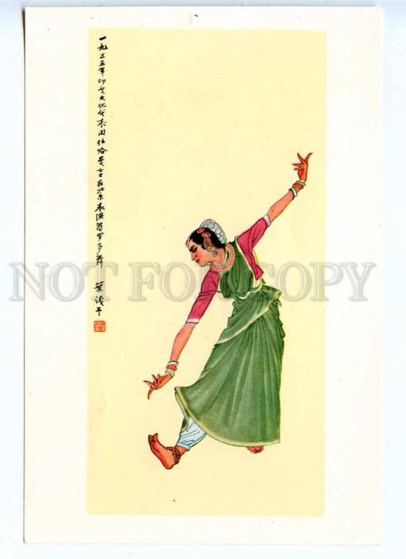 258943 CHINA Qian-yui Indian dance 1959 year postcard