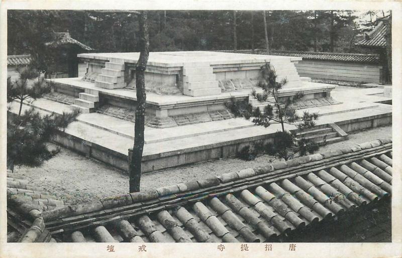 Lot 8 early postcards japanese architecture buildings Japan