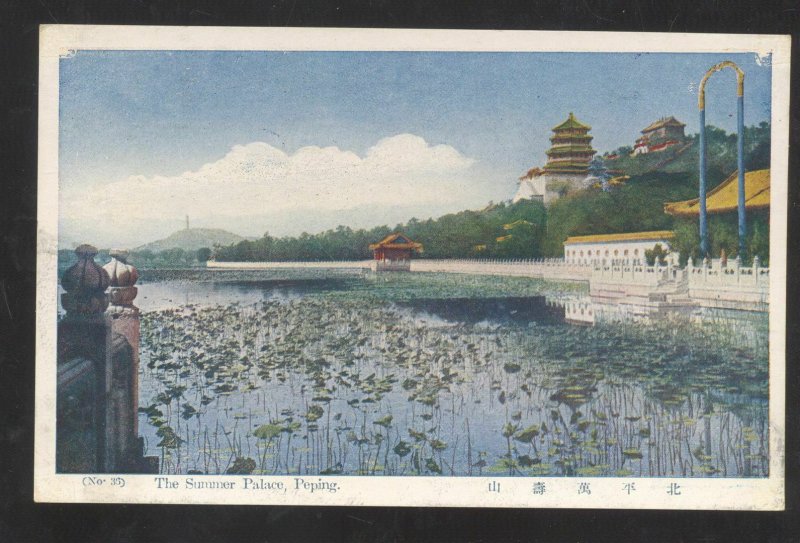 PEPING CHINA THE SUMMER PALACE CHINESE VINTAGE POSTCARD