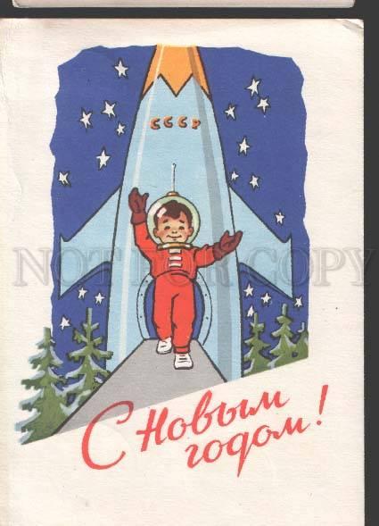 113739 1962 USSR SPACE PROPAGANDA ZARUBIN & RUSAKOV POSTCARD