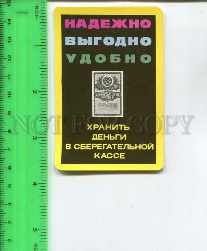 481890 USSR 1977 year savings bank advertising Original old Pocket CALENDAR